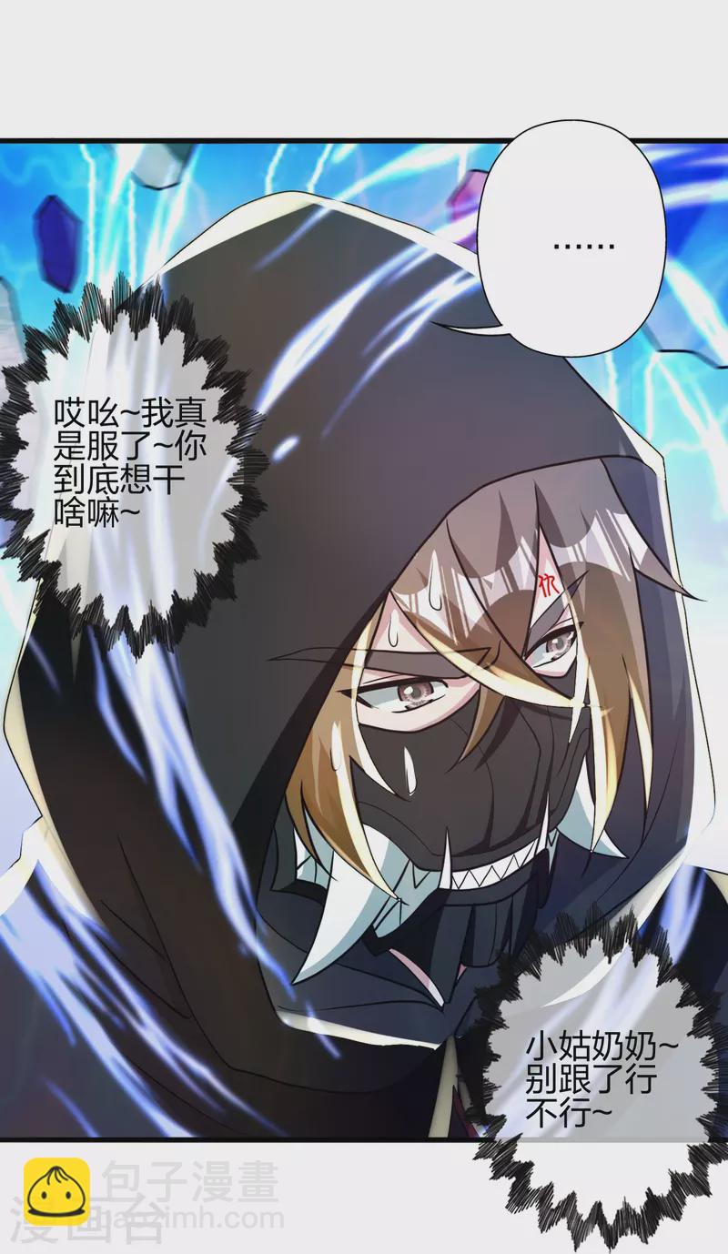 第348话 仙轮眼失灵！32