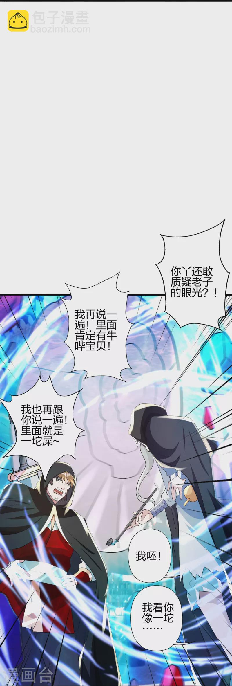 第348话 仙轮眼失灵！35