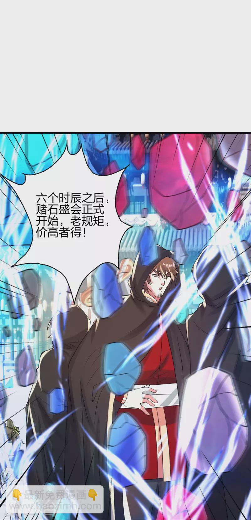 第348话 仙轮眼失灵！4
