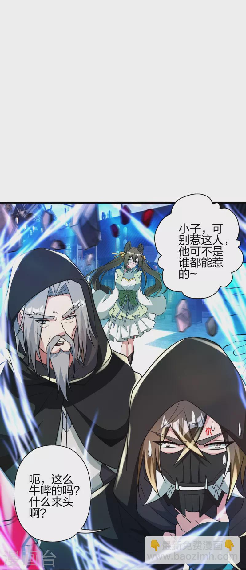 第348话 仙轮眼失灵！46