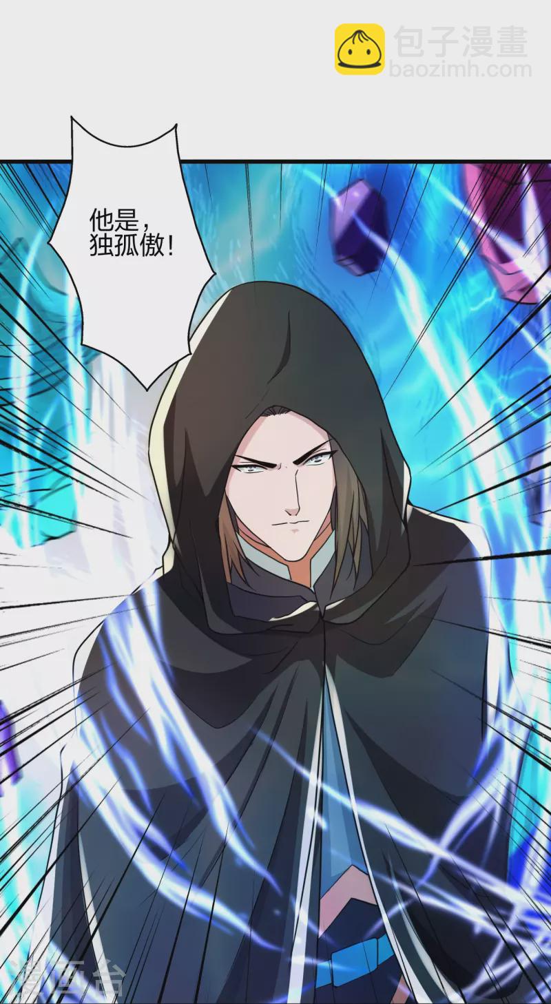 第348话 仙轮眼失灵！48