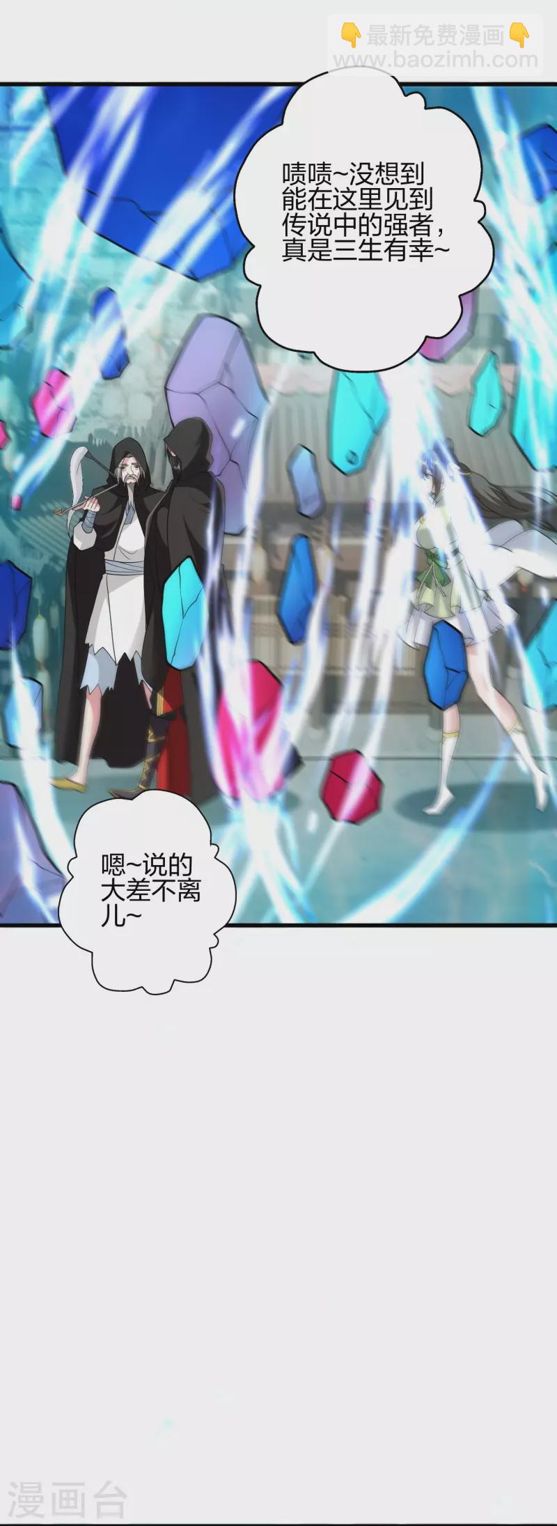 第348话 仙轮眼失灵！58