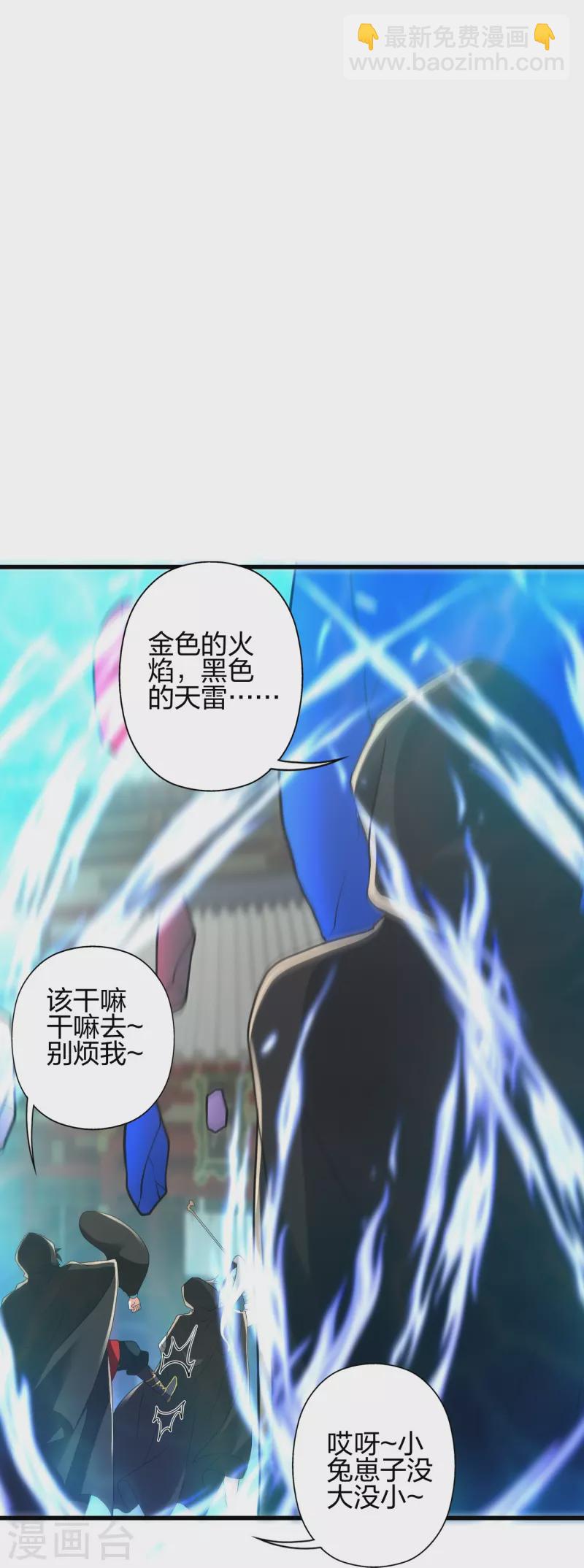 第348话 仙轮眼失灵！60