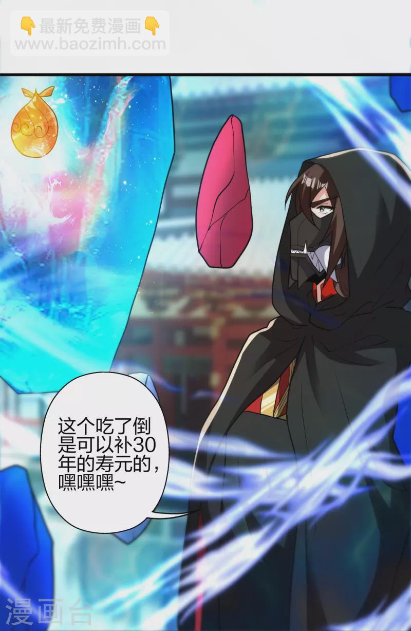 第348话 仙轮眼失灵！69