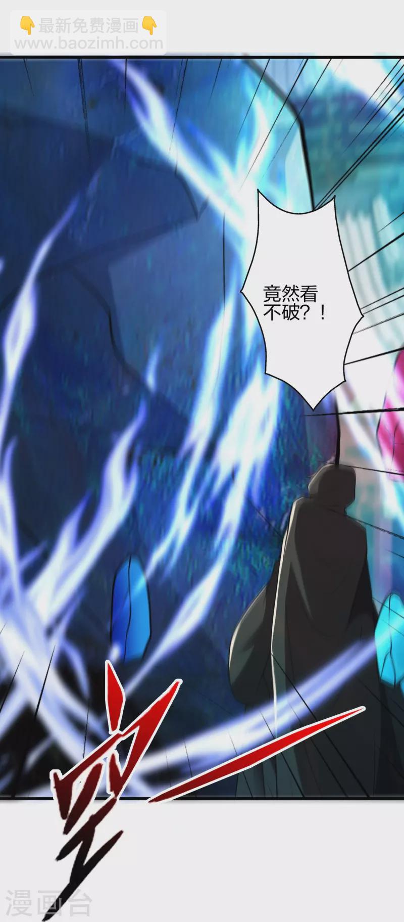 第348话 仙轮眼失灵！76