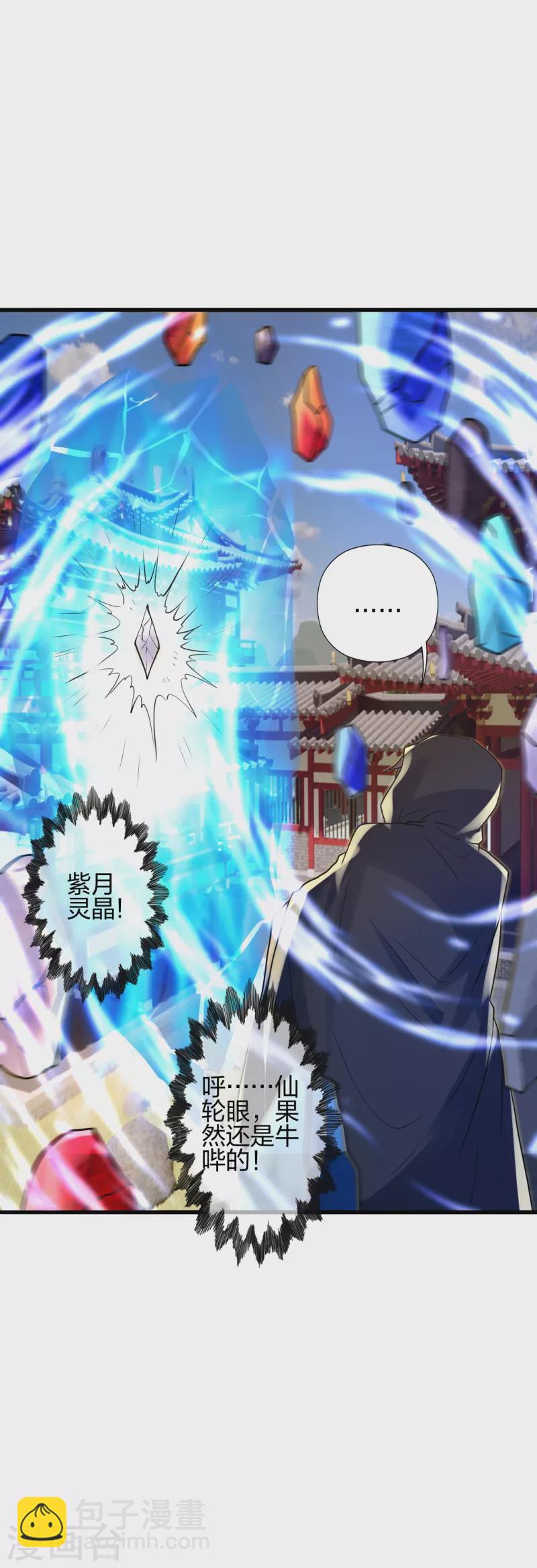 第348话 仙轮眼失灵！8