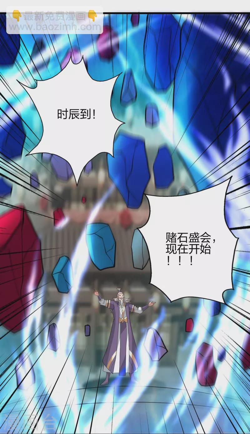 第348话 仙轮眼失灵！84