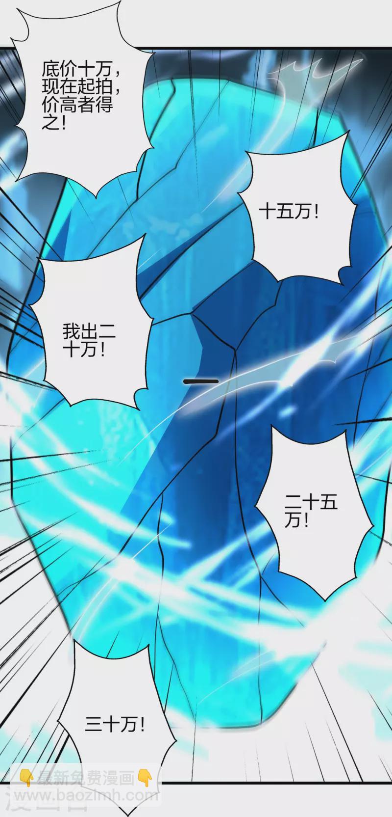 第348话 仙轮眼失灵！86