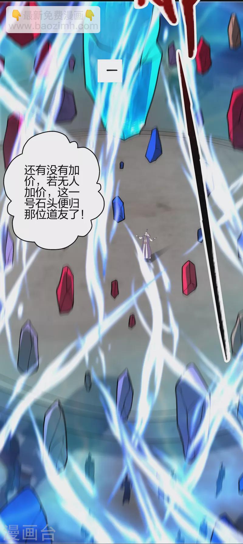 第348话 仙轮眼失灵！93