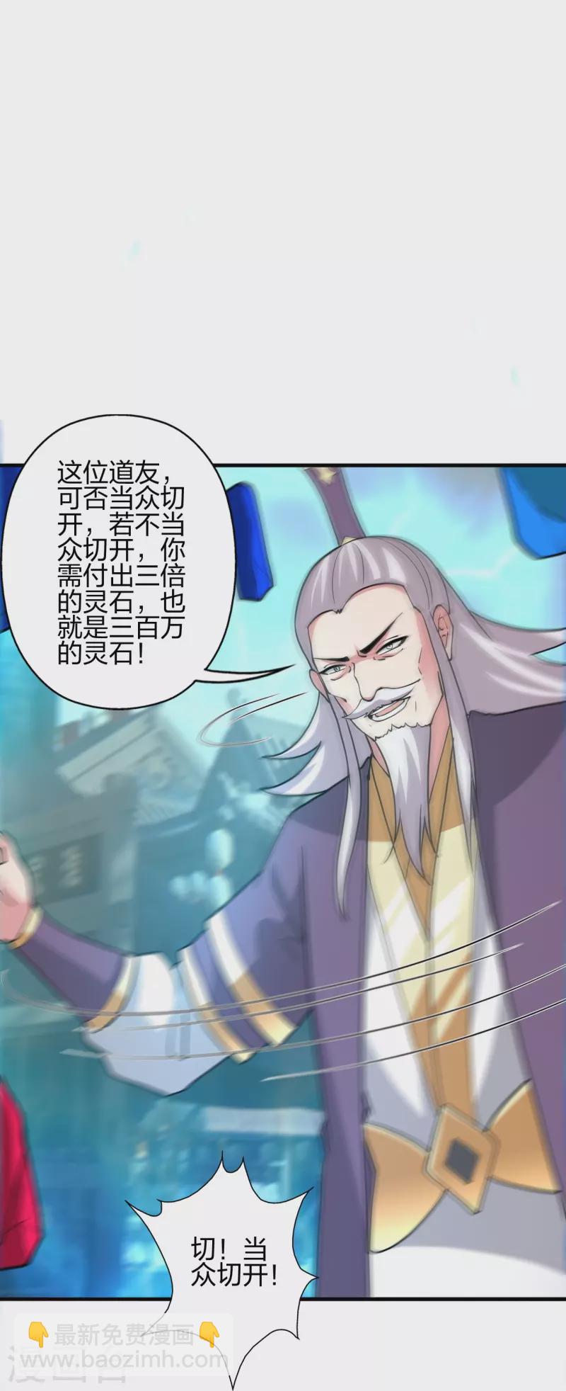 第348话 仙轮眼失灵！95