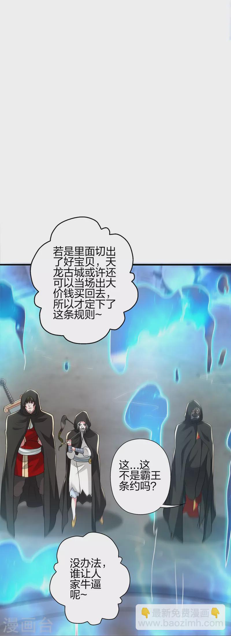第348话 仙轮眼失灵！99