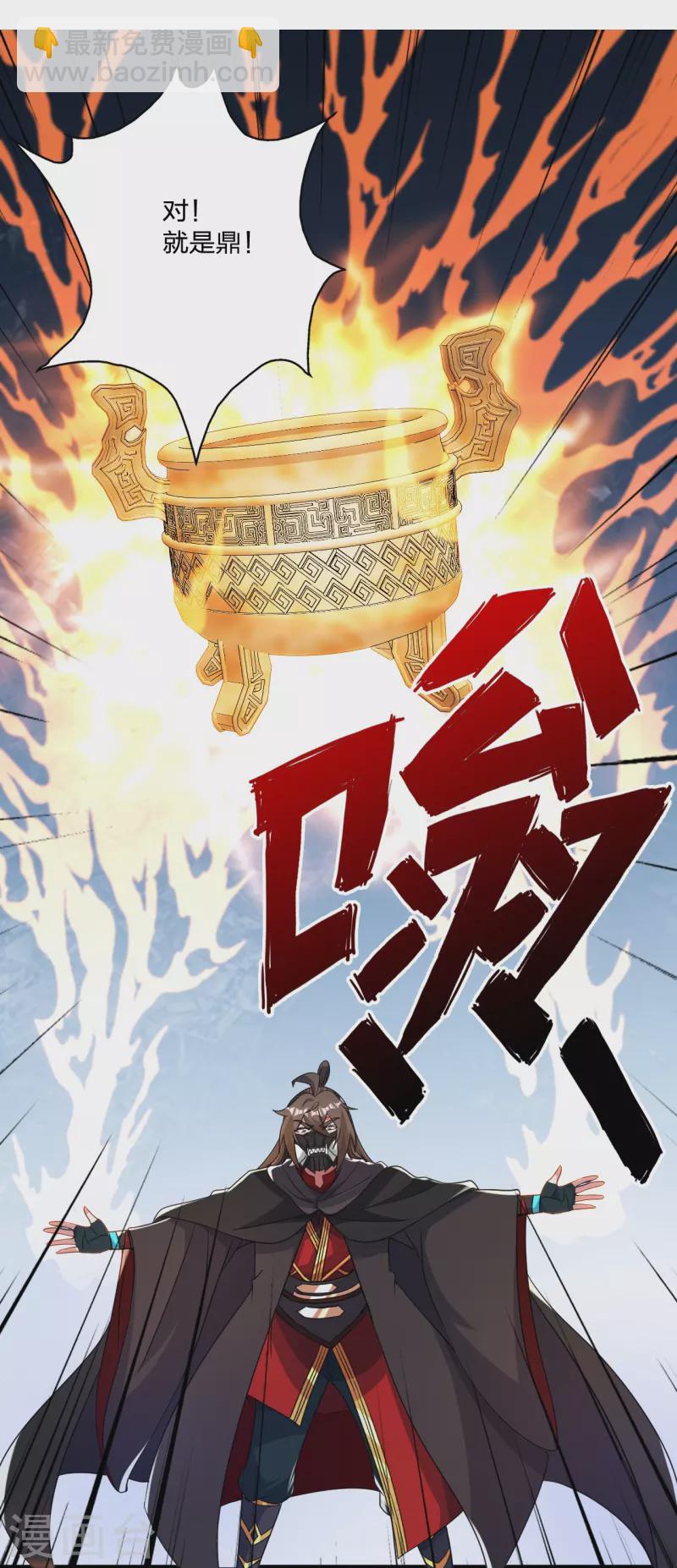 第351话 铸器之道！17