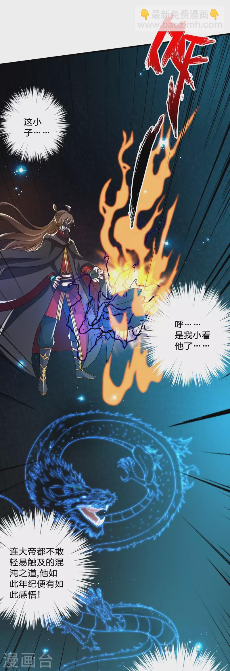 第351话 铸器之道！23