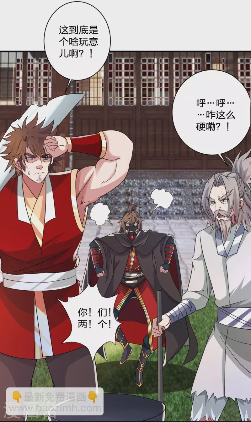 第351话 铸器之道！3