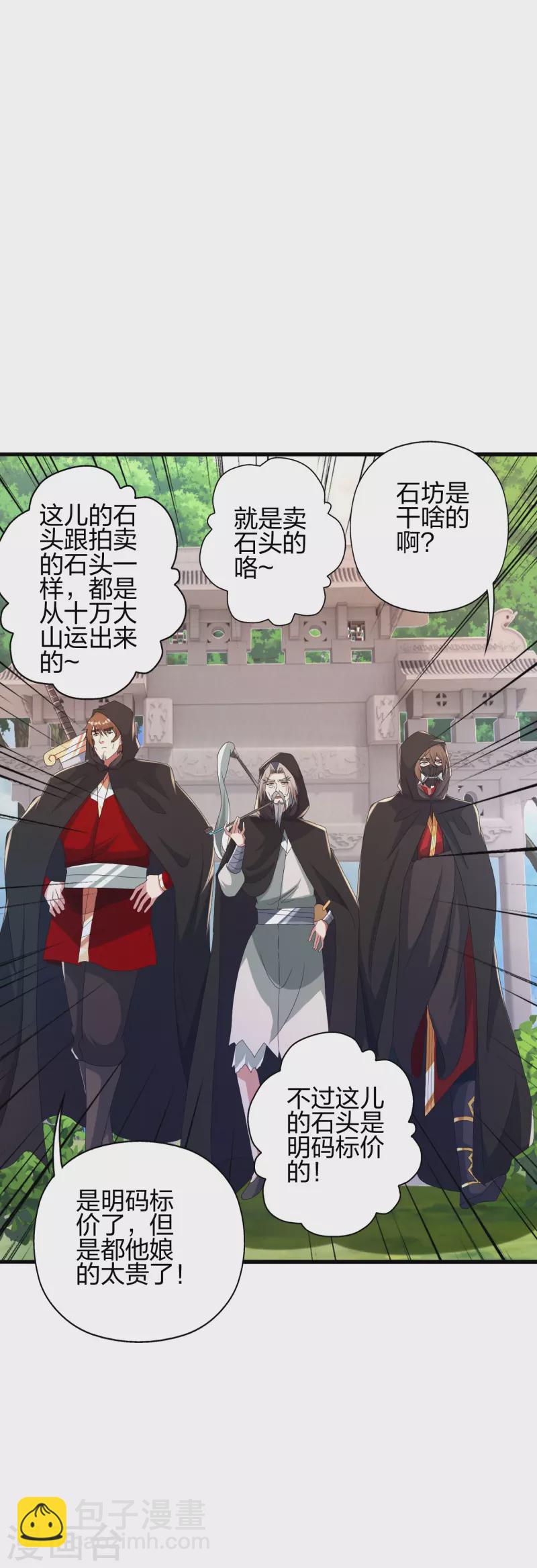 第351话 铸器之道！40