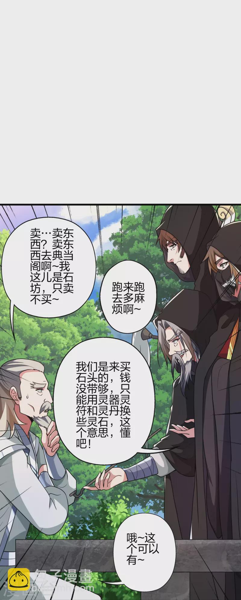 第351话 铸器之道！45