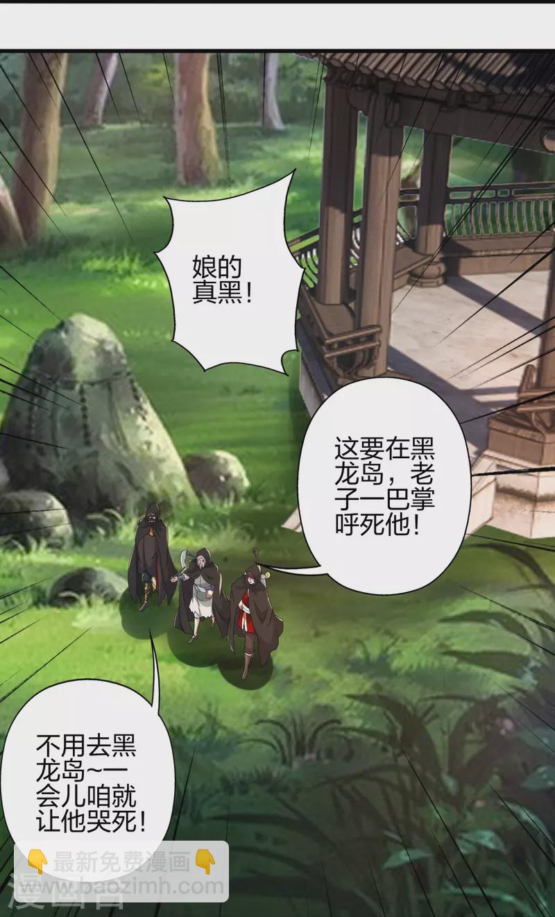 第351话 铸器之道！57