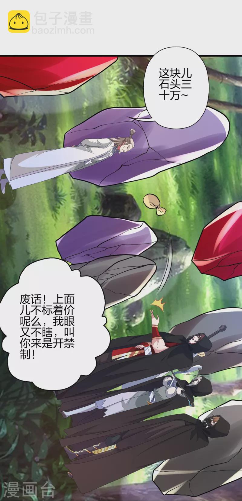 第351话 铸器之道！67