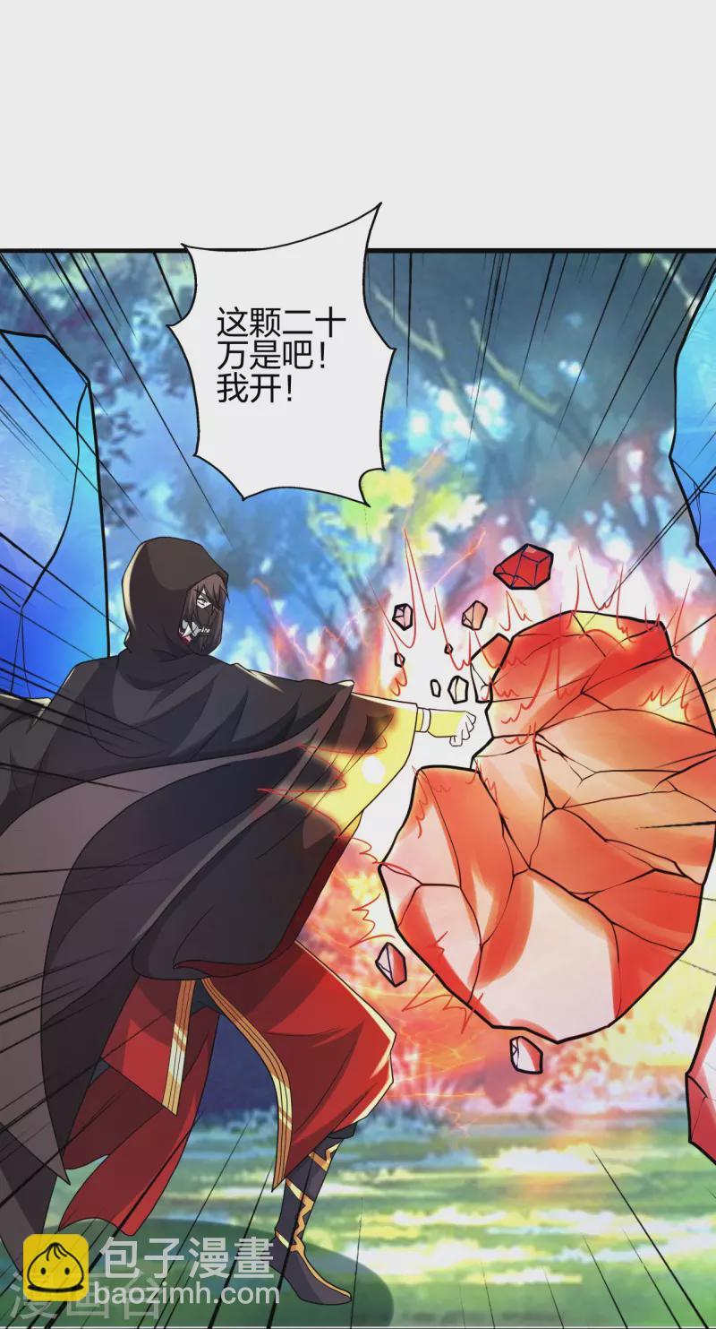 第351话 铸器之道！81