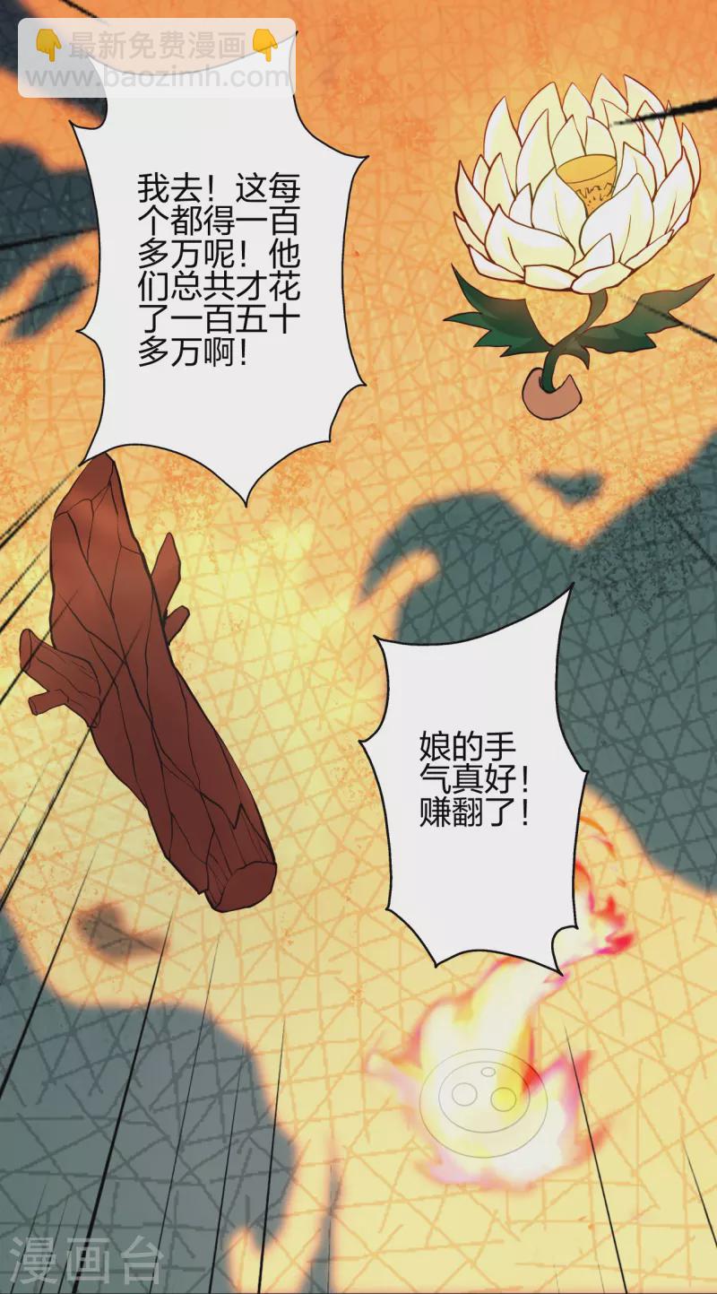 第351话 铸器之道！88