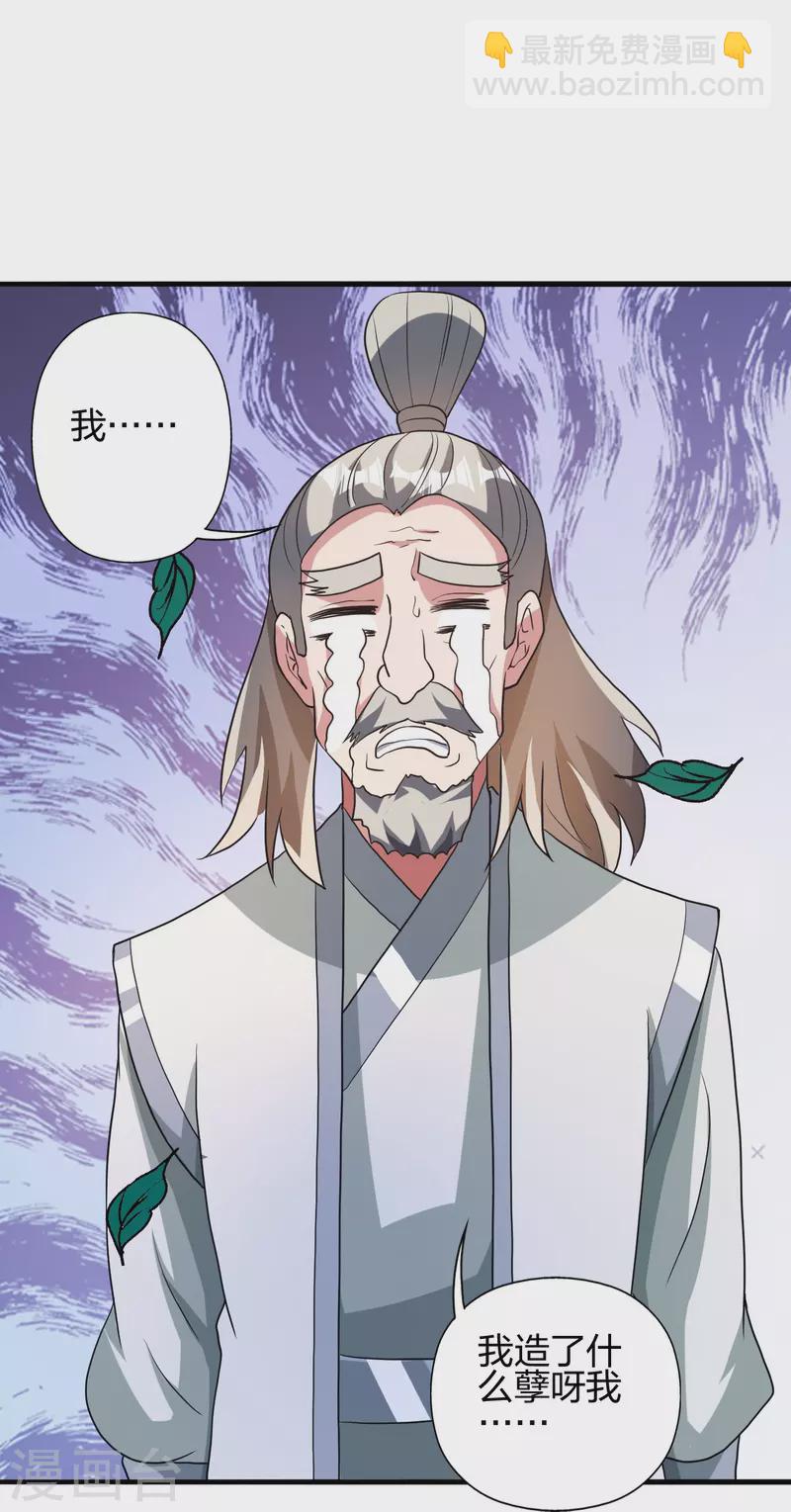 第351话 铸器之道！93