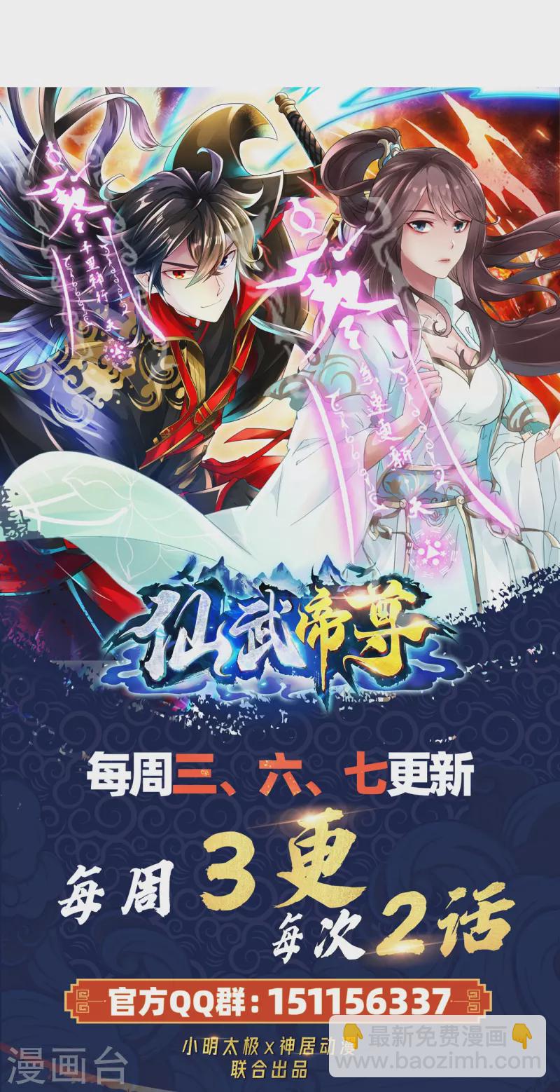 第357话 叶辰消失！110