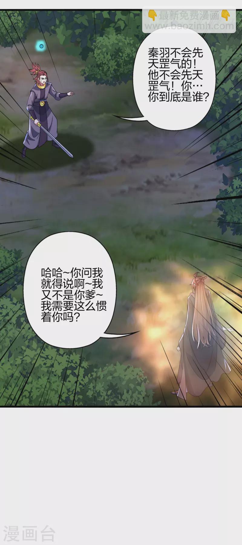第363话 连斩风云！1