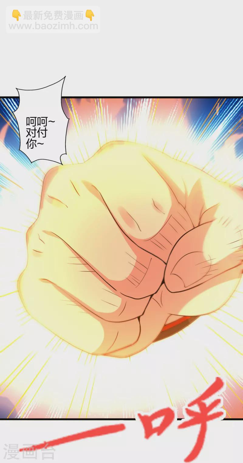 第363话 连斩风云！108