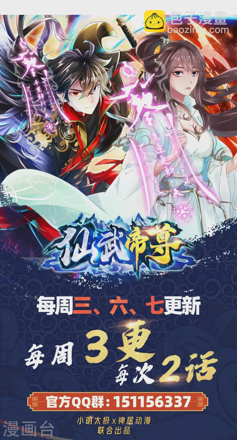 第363话 连斩风云！114
