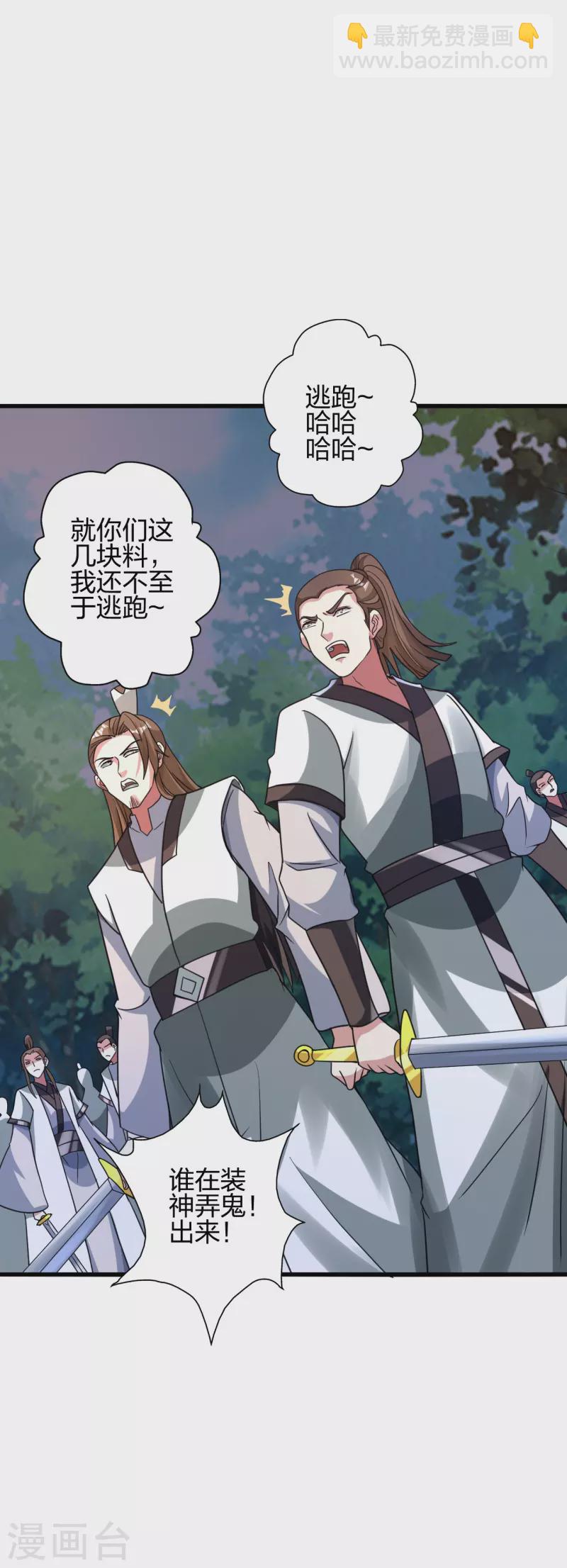 第363话 连斩风云！12