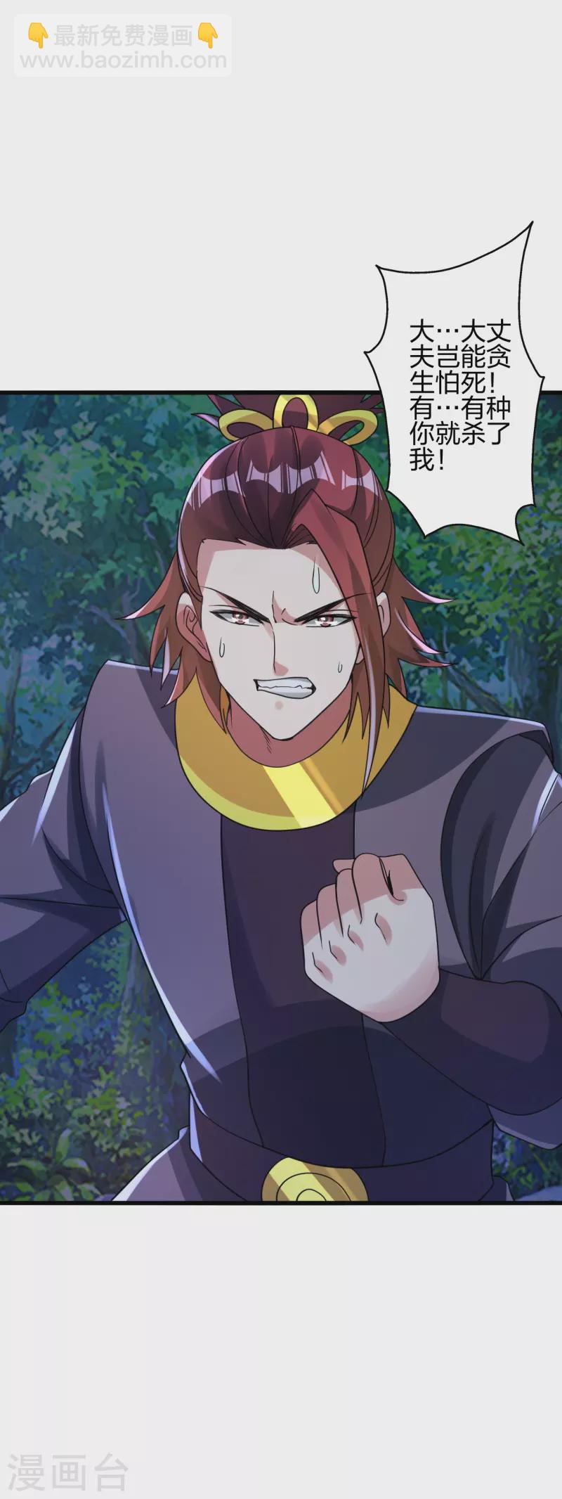 第363话 连斩风云！3