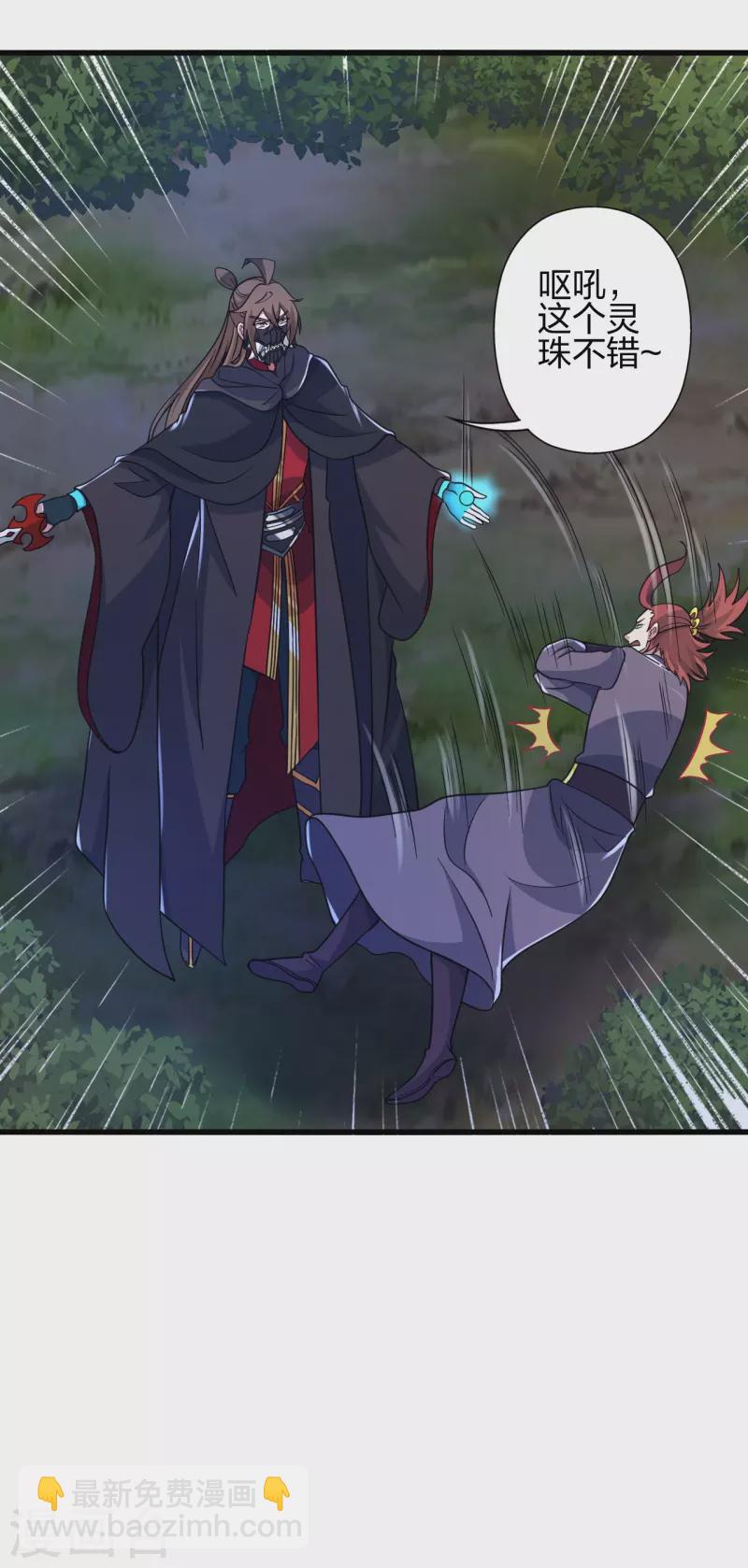 第363话 连斩风云！6