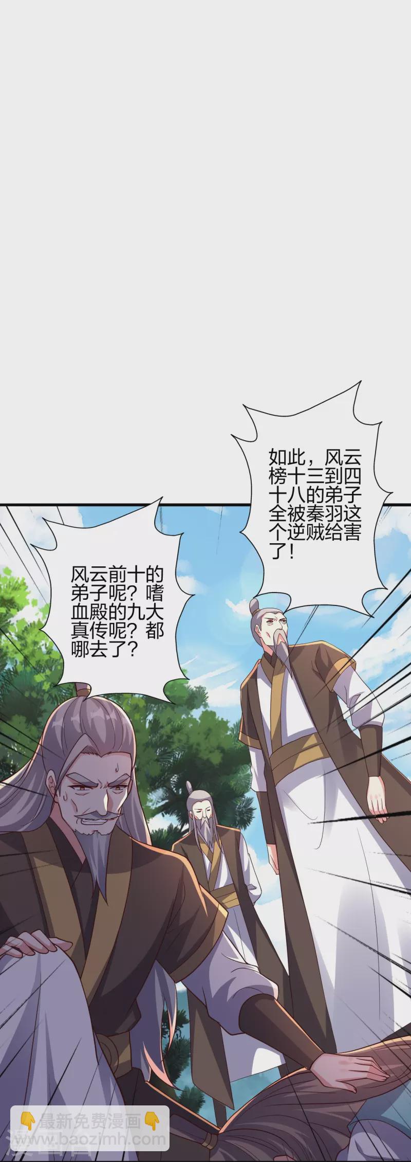 第363话 连斩风云！77