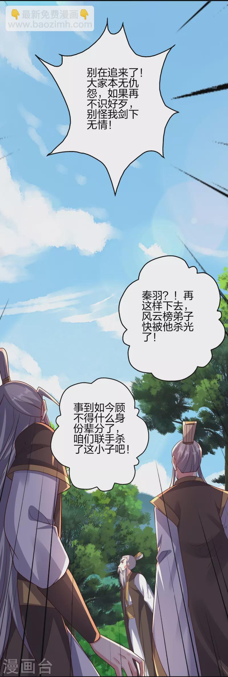 第363话 连斩风云！79
