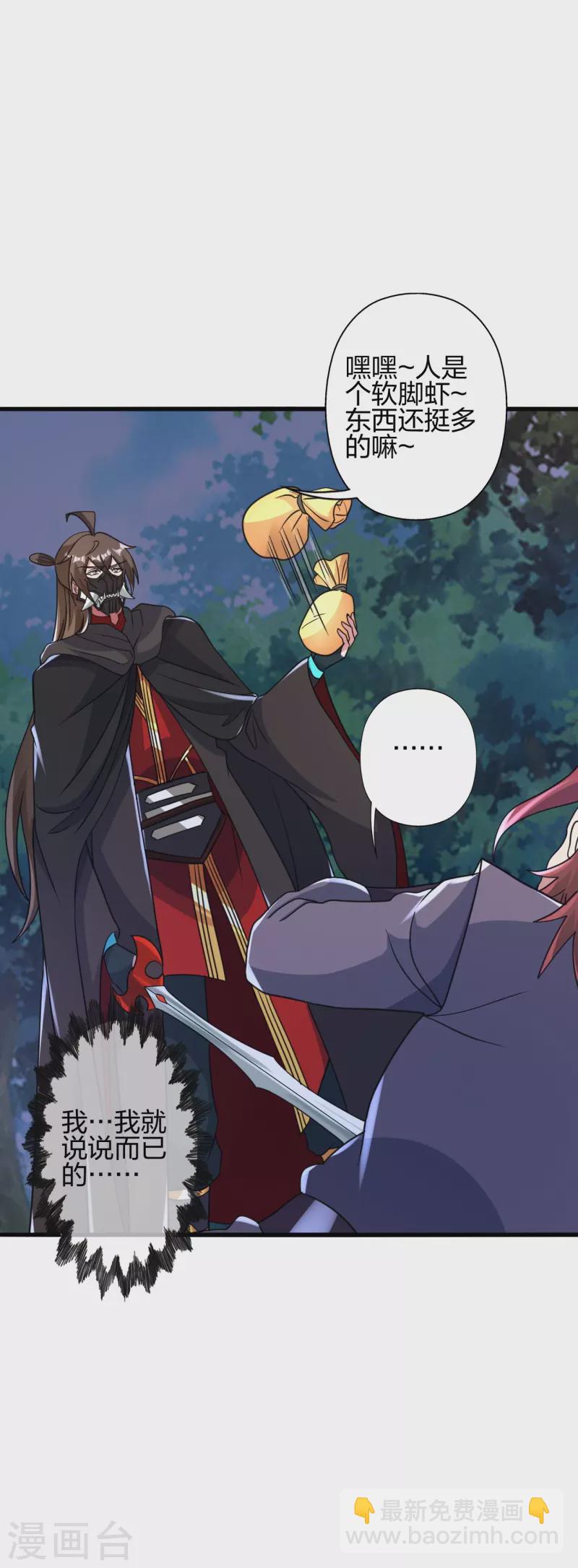 第363话 连斩风云！8