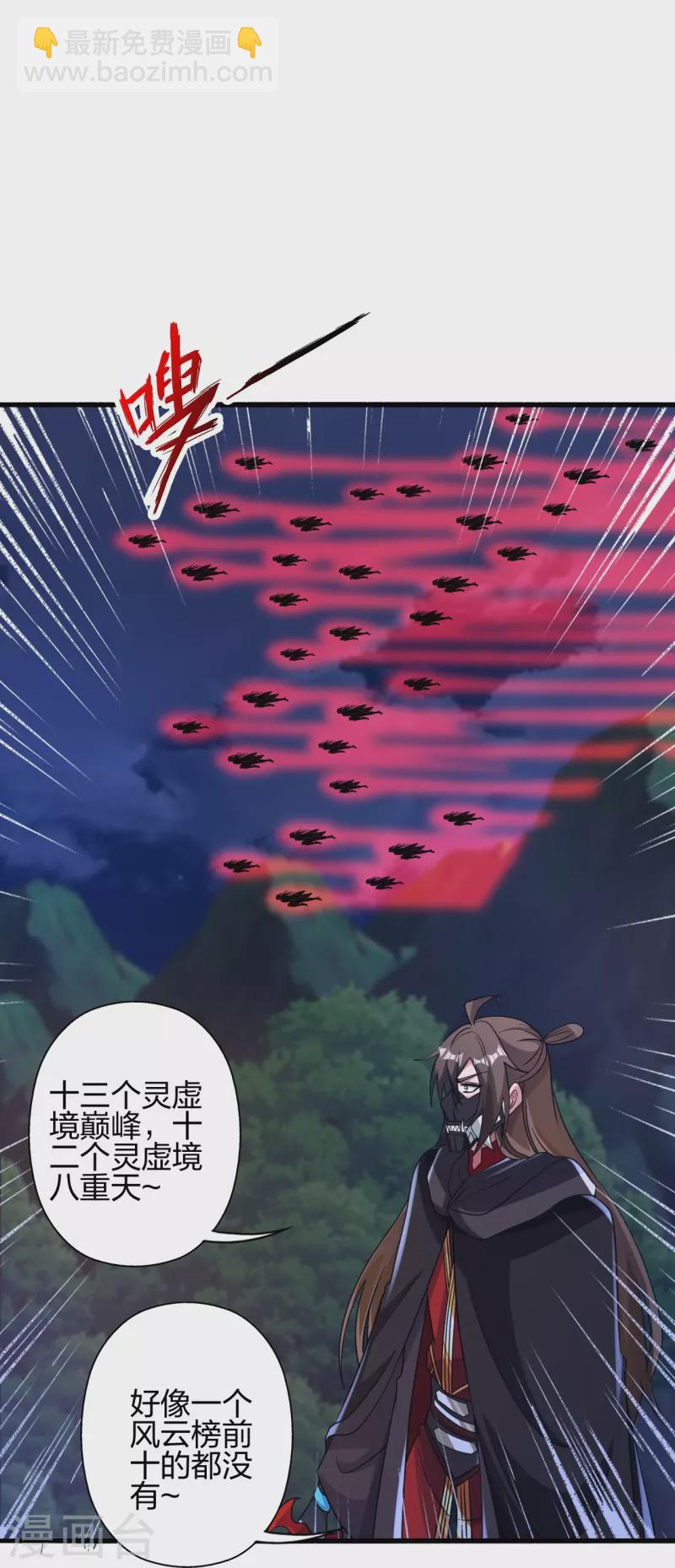 第363话 连斩风云！9