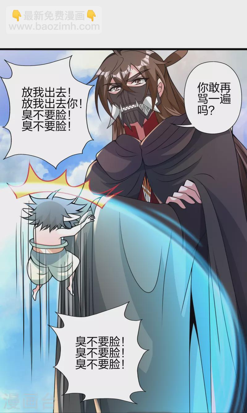 第368话 绝杀风云第八~100