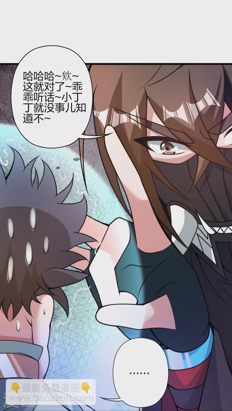 第368话 绝杀风云第八~108