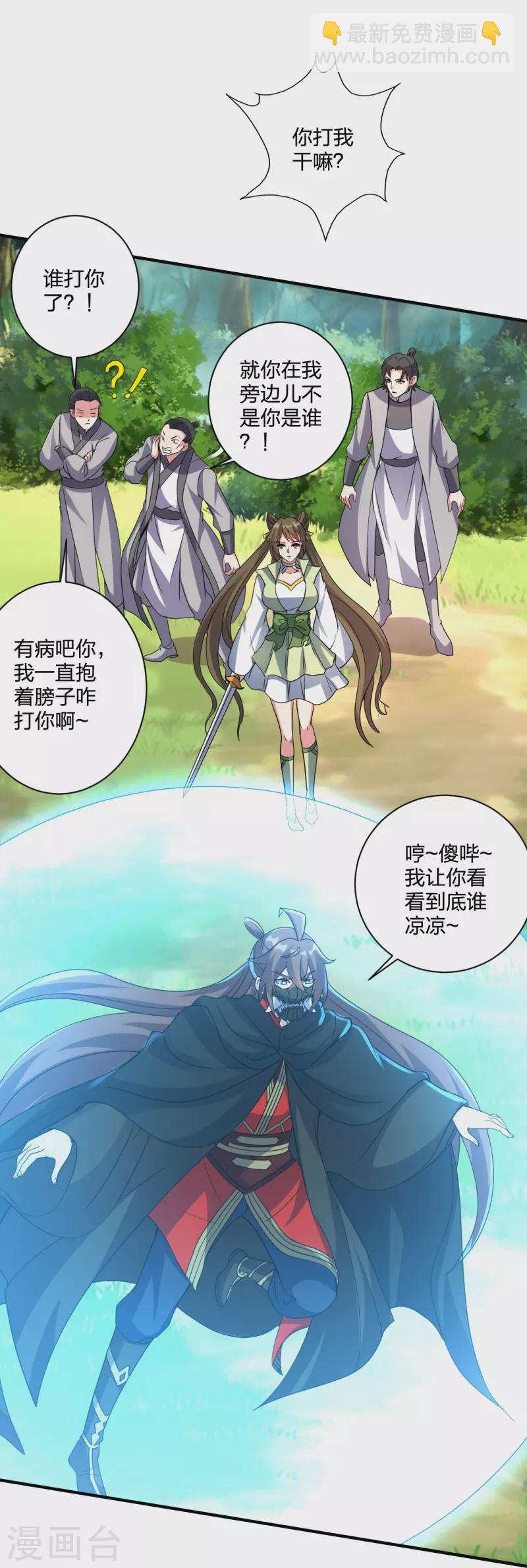 第368话 绝杀风云第八~11