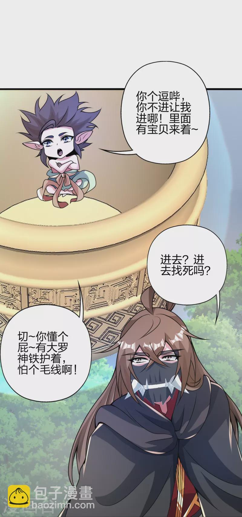 第368话 绝杀风云第八~118