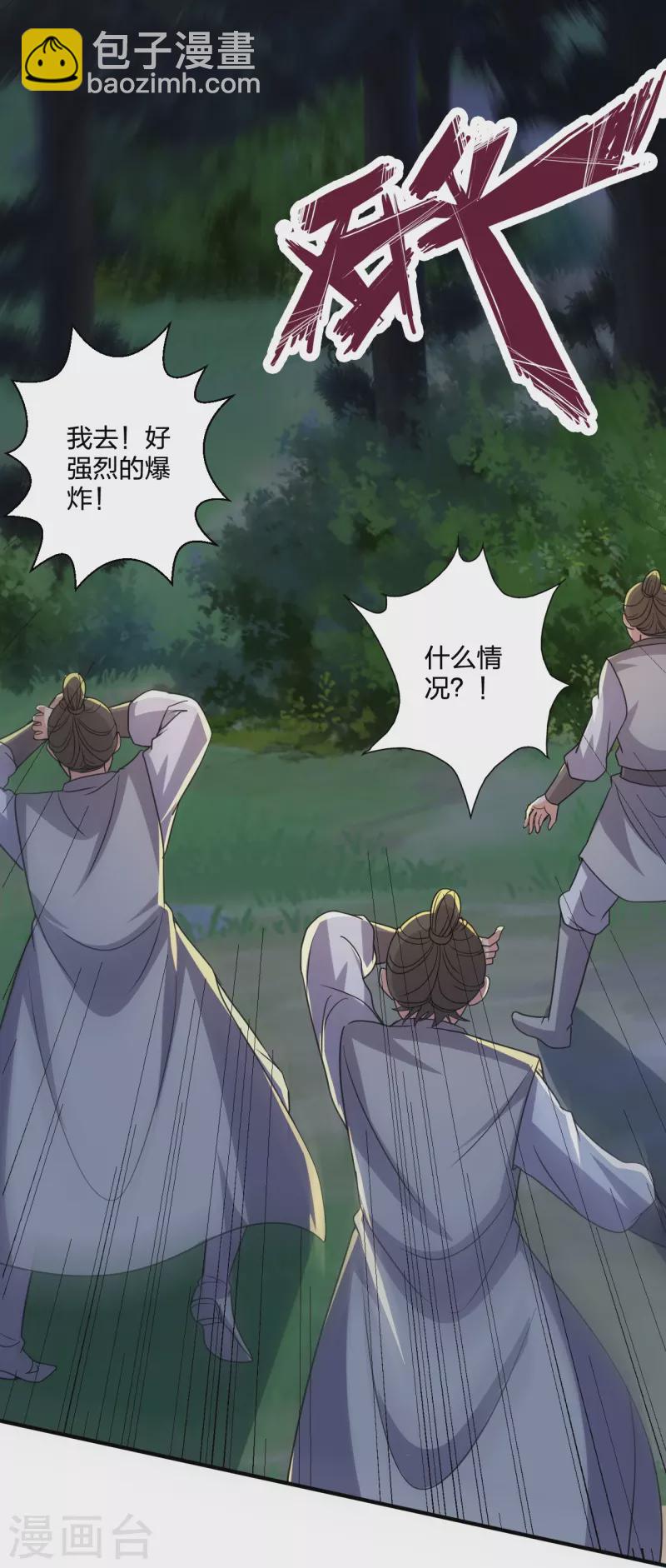 第368话 绝杀风云第八~37