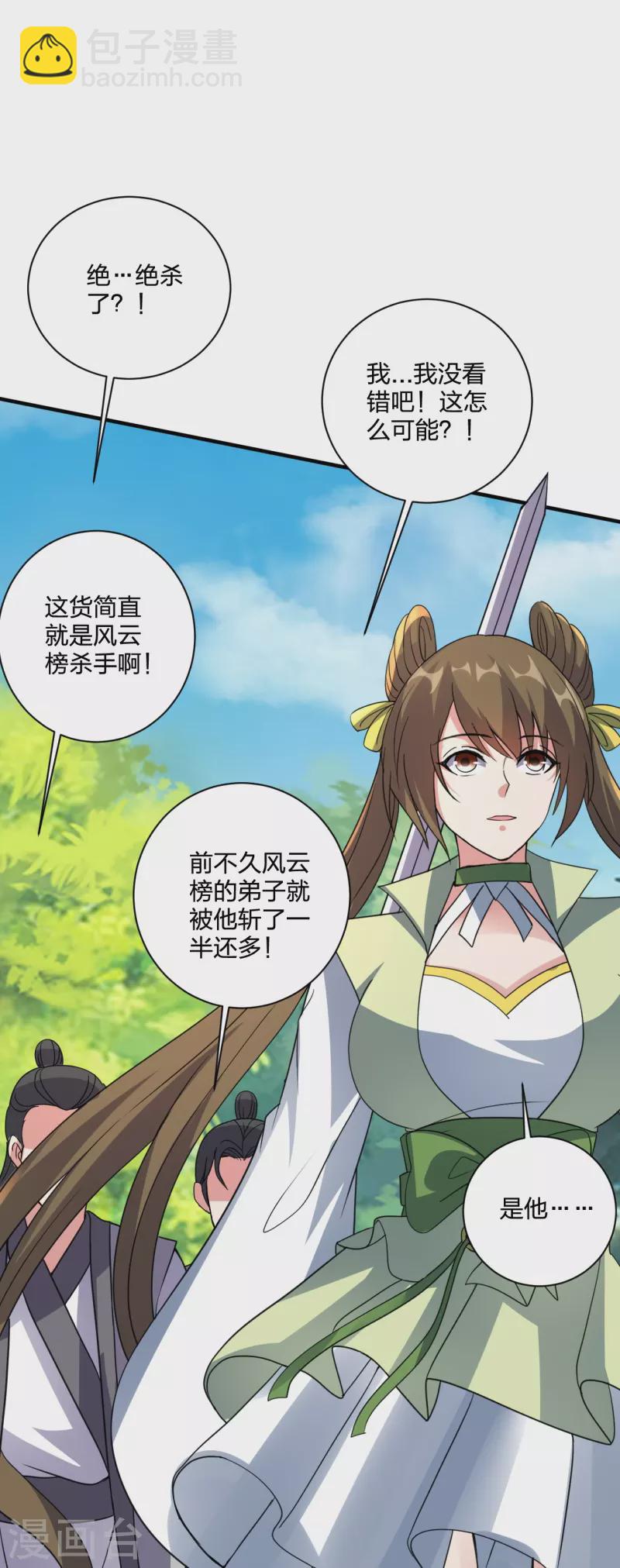 第368话 绝杀风云第八~40