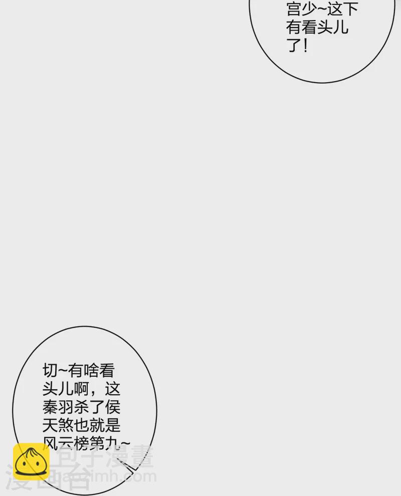 第368话 绝杀风云第八~7