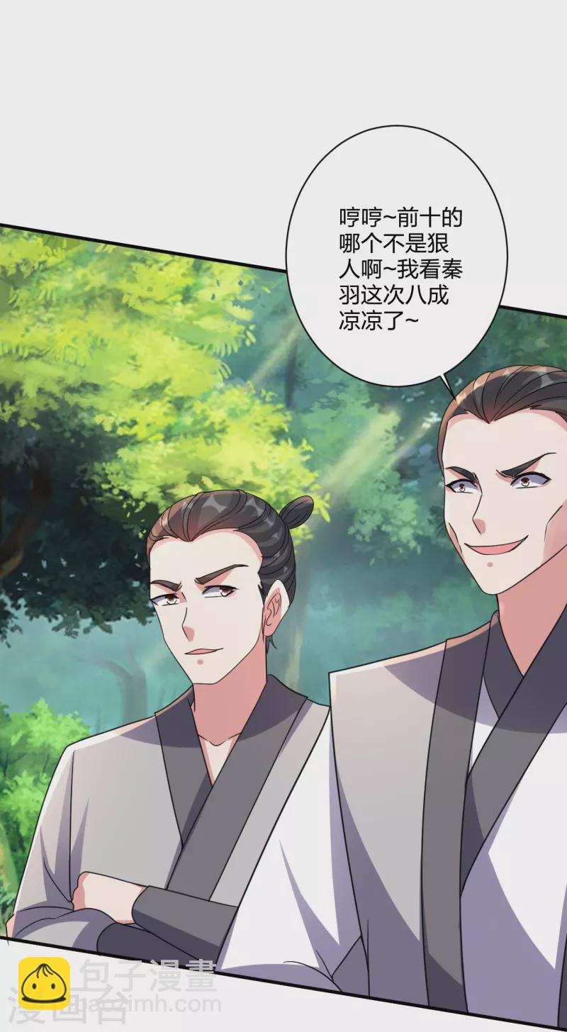 第368话 绝杀风云第八~9