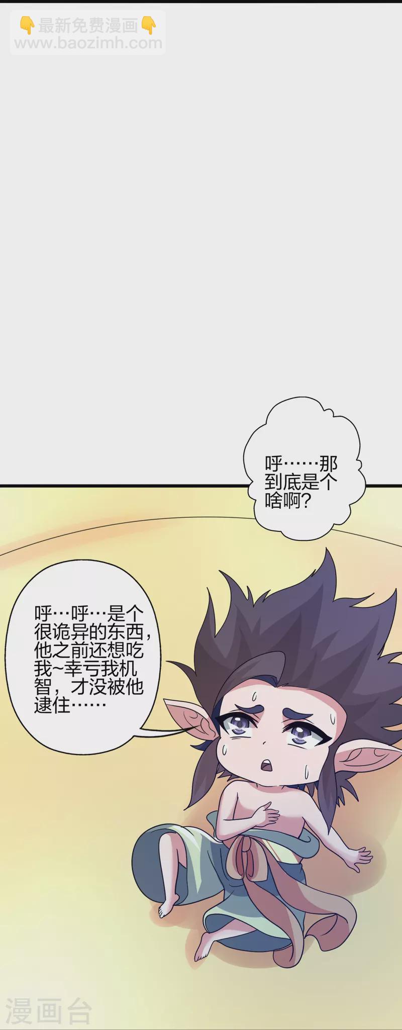 第369话 遁甲天书！11