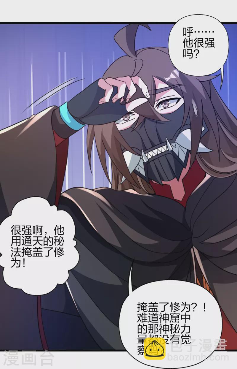 第369话 遁甲天书！13