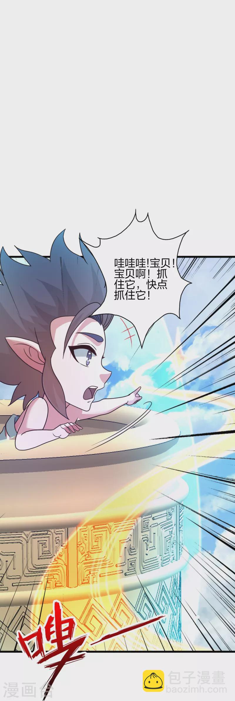 第369话 遁甲天书！24