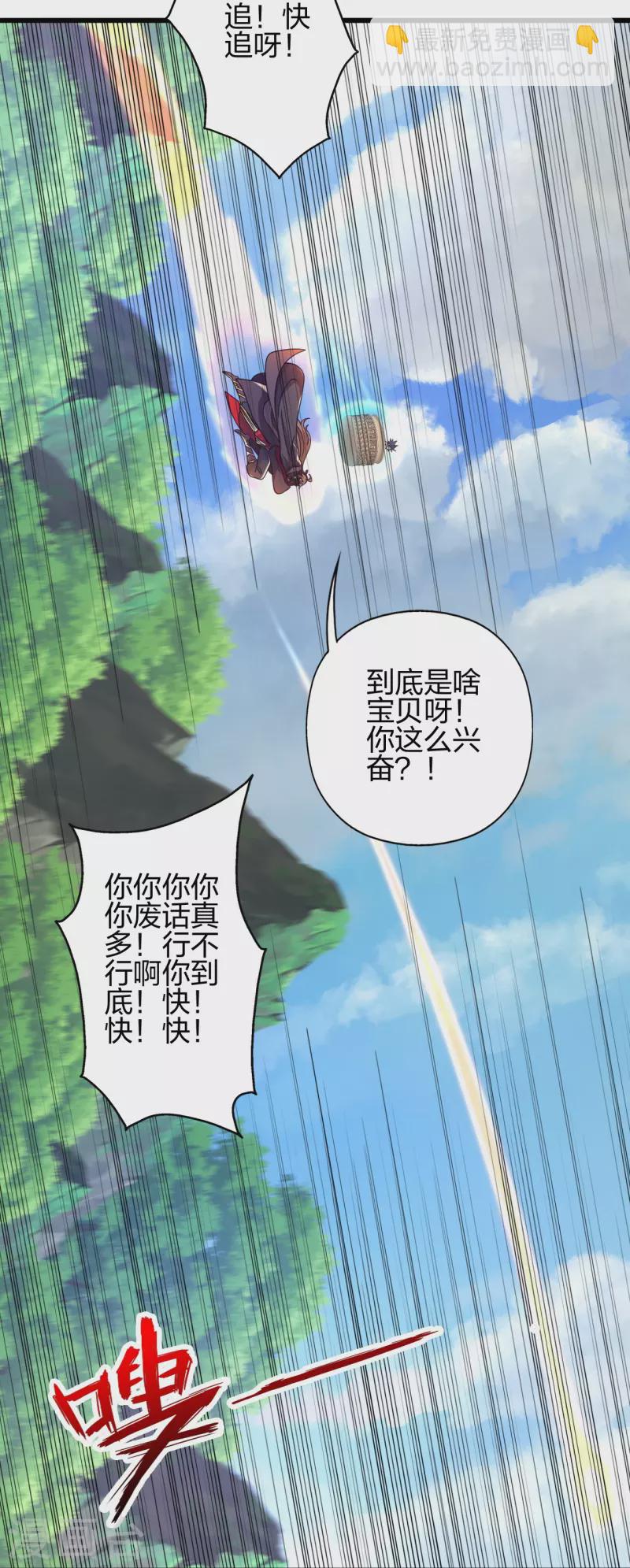 第369话 遁甲天书！26