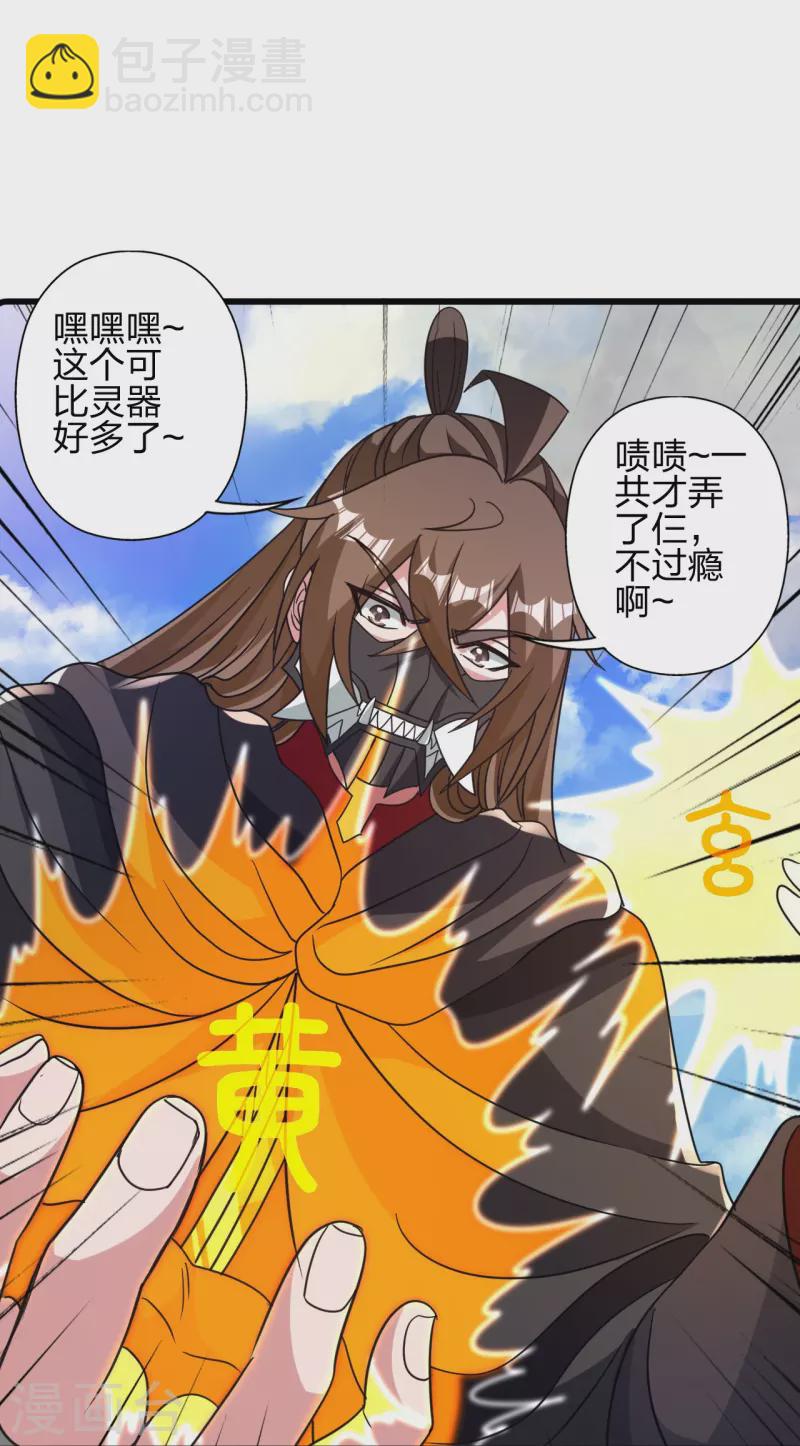 第369话 遁甲天书！49