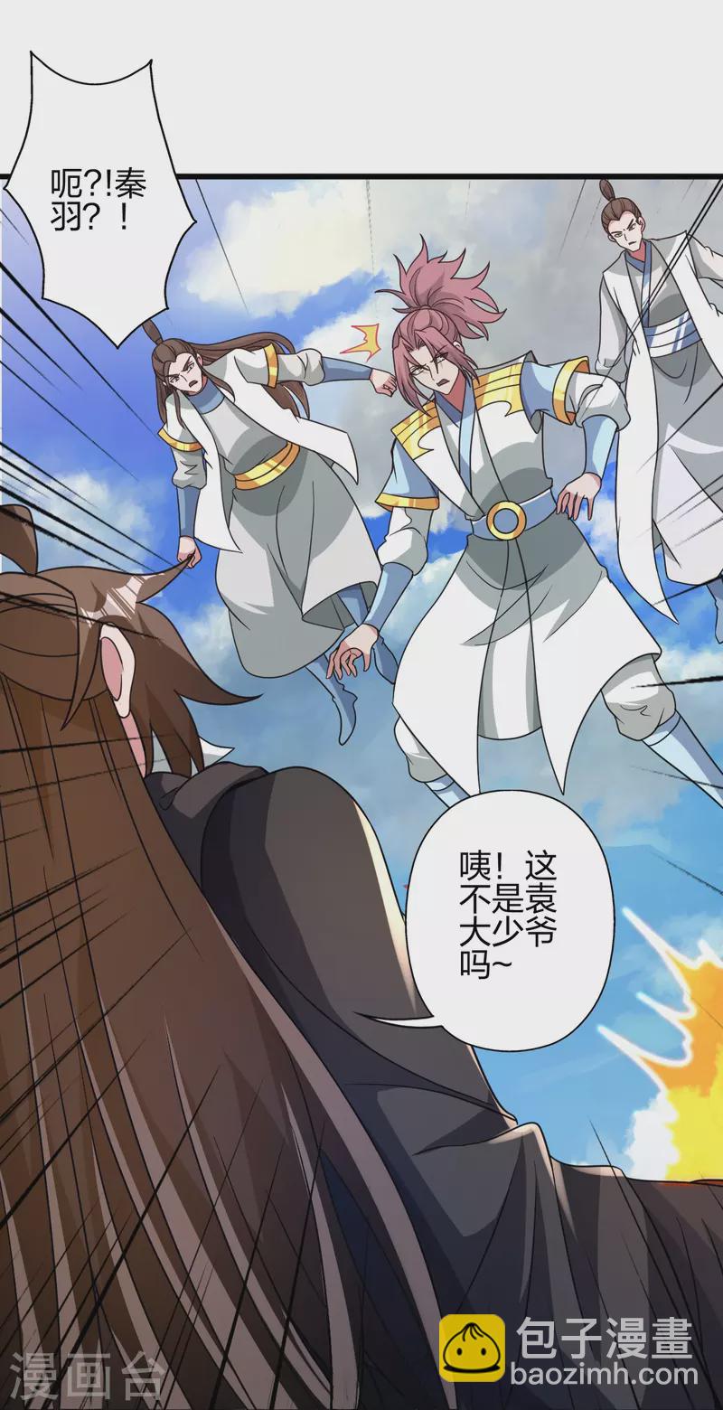 第369话 遁甲天书！55